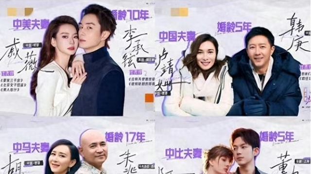 學戚薇管婚姻？先看看這些被戳中的大眾痛點