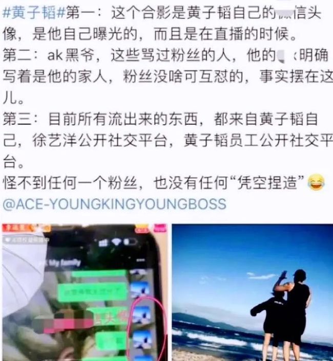 脫粉黃子韜戀情事件持續(xù)發(fā)酵，回應(yīng)態(tài)度引不滿