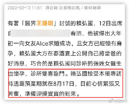阿嬌前夫賴弘國(guó)自曝再婚妻子已懷孕三個(gè)月