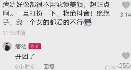 網(wǎng)紅痞幼一句“開(kāi)團(tuán)了”引發(fā)蔡徐坤icon粉絲集體破防，發(fā)文道歉又刪帖，稱這并非自愿。
