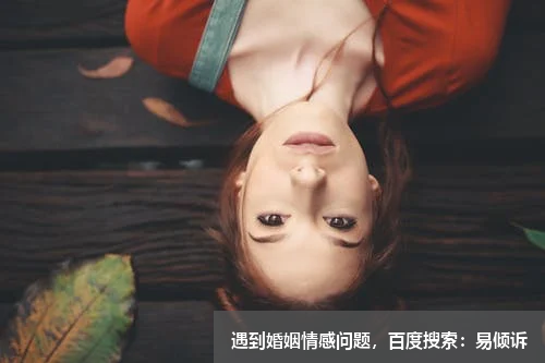 異地戀分手理由排行榜 這些理由都會導(dǎo)致異地戀分手（異地戀分手的十大原因）