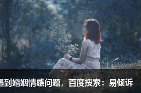 單身男女的愛情恐慌指數(shù)