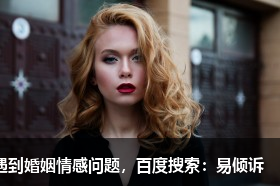微信如何禮貌拒絕相親對(duì)象怎么說(shuō)？
