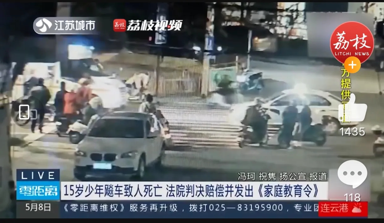15歲少年飆車致人死亡，法院判決賠償并發(fā)出《家庭教育令》