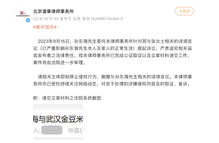 張柏芝起訴孫東海家暴？從心理學(xué)聊聊家暴的性質(zhì)