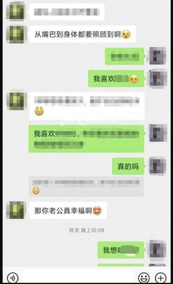 高校學院一把手被曝不雅聊天：師風師德很重要！