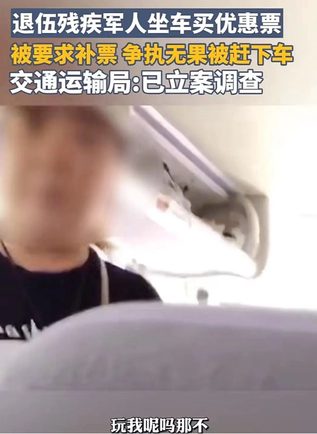 客車(chē)上丑陋一幕曝光，網(wǎng)友炸了：隱形歧視可恥！