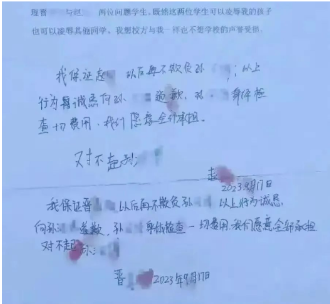 山西大同校園霸凌調(diào)查結(jié)果通報(bào)：年齡不該成為他們的保護(hù)傘