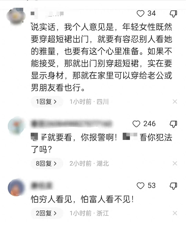 大爺被穿短裙女子指責(zé)看腿后發(fā)飆，大喊冤枉!