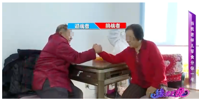 赤裸談性,大方談錢:老年人硬核相親引關(guān)注
