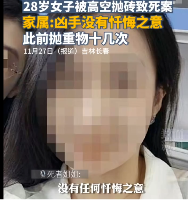 28歲女孩當街被陌生男子砸死：真相令人氣憤！