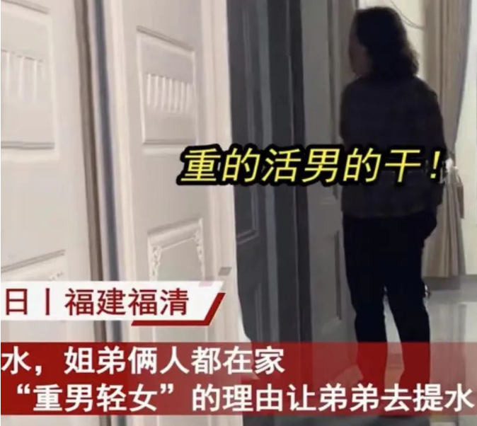兒子不愿提水媽媽重新解釋重男輕女，網友：這才是“正解”