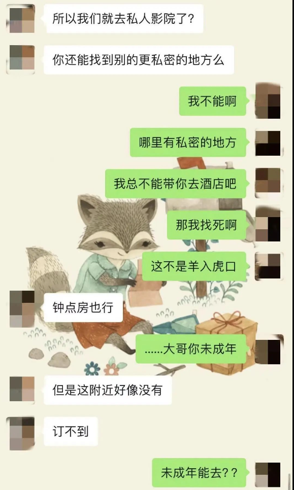 學(xué)校通報“女教師出軌男學(xué)生”:情欲式背叛,其實一種角色扮演