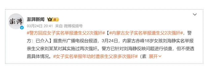 18歲女孩舉報(bào)親生父親：他不判刑，天理不容！