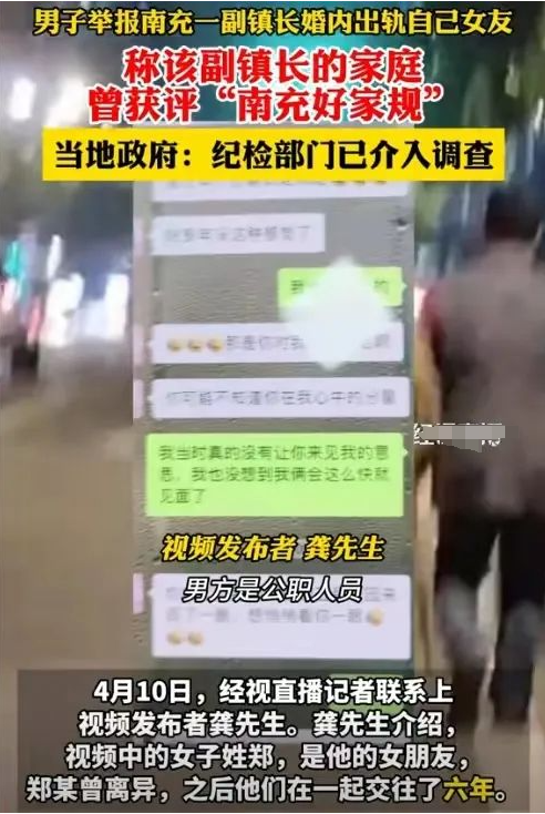 墨香網(wǎng)：副鎮(zhèn)長(zhǎng)被舉報(bào)出軌，曾獲評(píng)好家規(guī)家庭：出軌的深度分析