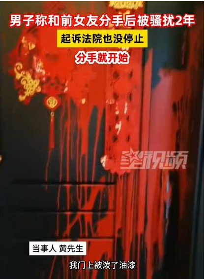 男子稱和前女友分手后被騷擾2年，分手后騷擾是什么心理？